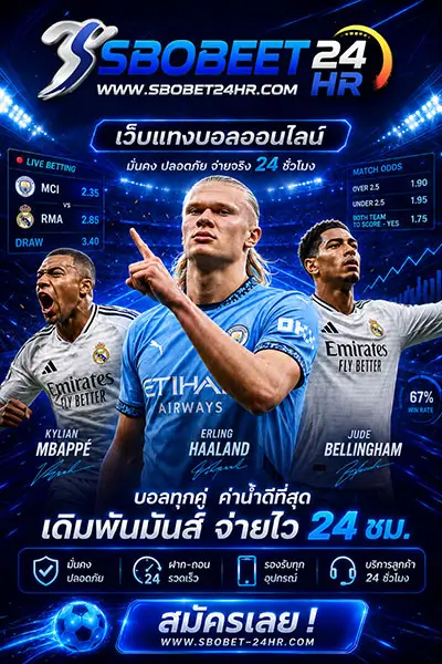 sbobet